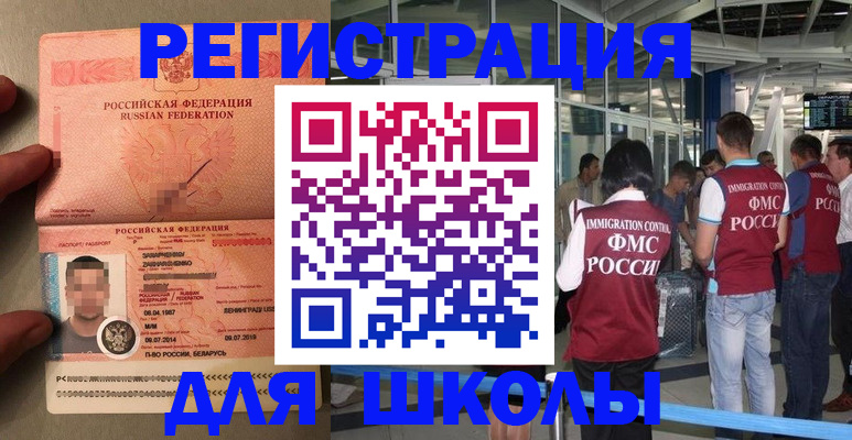 прописка гарантия в Котовске