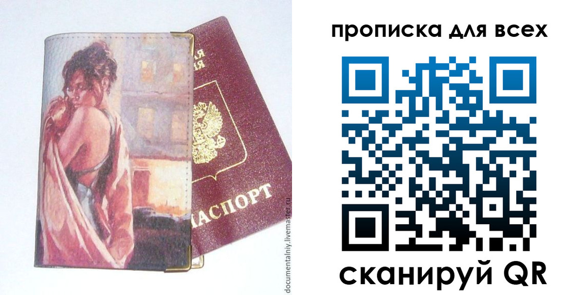 временная регистрация собственник в Котовске