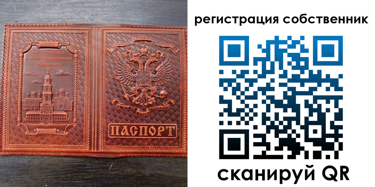 временная регистрация гарантия в Котовске