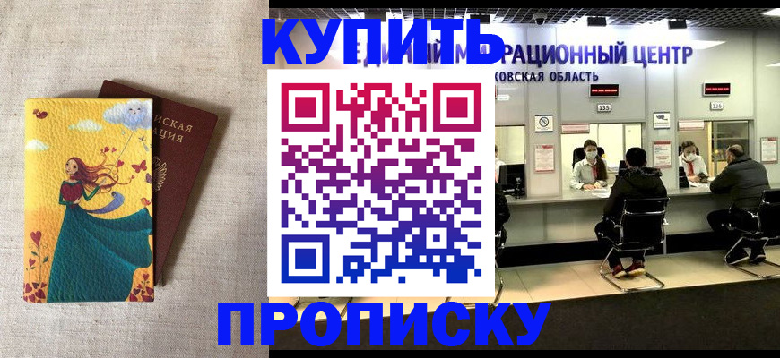 пропишу в квартире в Котовске