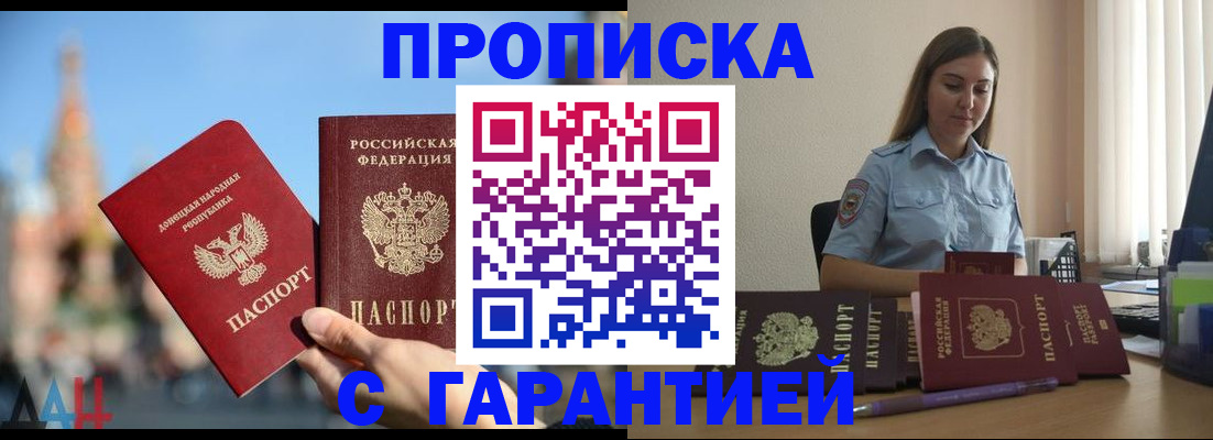 прописка иностранных граждан в Котовске