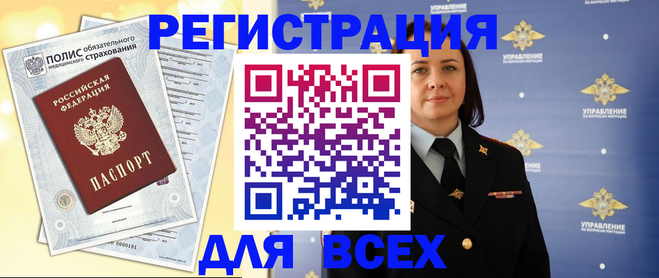 временная регистрация госуслуги в Котовске