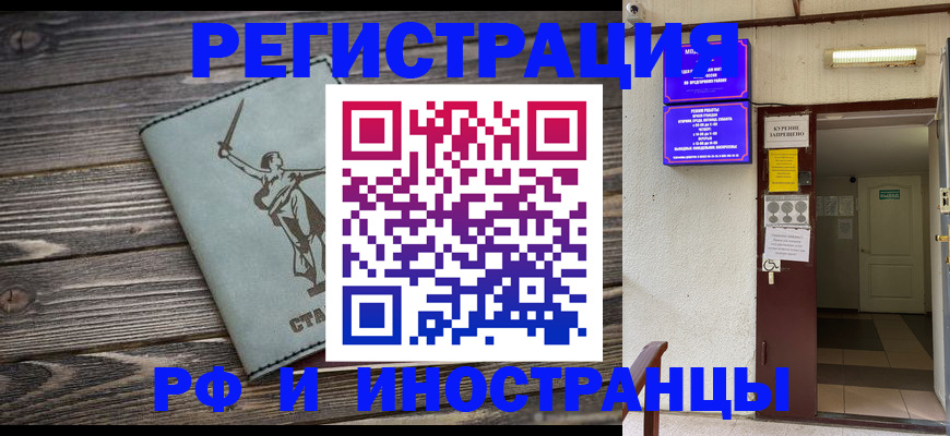прописка для кредита в Котовске